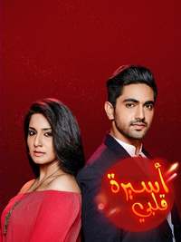 Naamkarann Watch Full Tv show Online Streaming with Subtitles