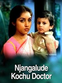 Ithu Njangalude Kochu Doctor Reviews, Ratings, Box Office, Trailers ...