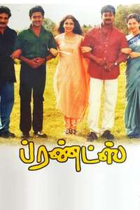 Friends tamil cheap movie english subtitles