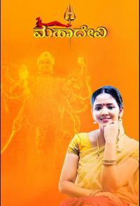 Mahadevi Watch Full Tv show Online, Streaming with Subtitles | Flixjini