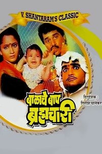 Balache Baap Brahmachari Watch Full Movie Online, Streaming with ...