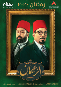 The Two Leaders Reviews, Ratings, Box Office, Trailers, Runtime | Flixjini