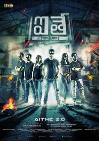 Aithe 2.0 Watch Full Movie Online, Streaming with Subtitles | Flixjini