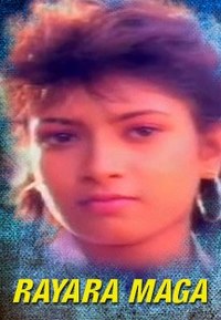Rayara Maga Watch Full Movie Online, Streaming with Subtitles | Flixjini