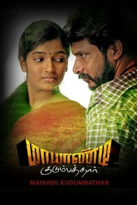 Mayandi Kudumbathar Reviews, Ratings, Box Office, Trailers, Runtime ...