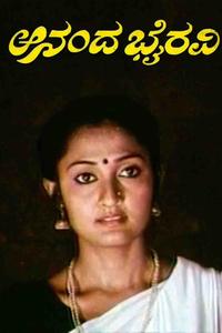 Ananda Bhairavi Watch Full Movie Online, Streaming with Subtitles ...