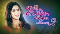 Raree Raareeram Raaro - Season 2 Watch Full Tv show Online, Streaming ...