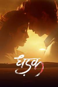 Watch dhadak online deals full movie